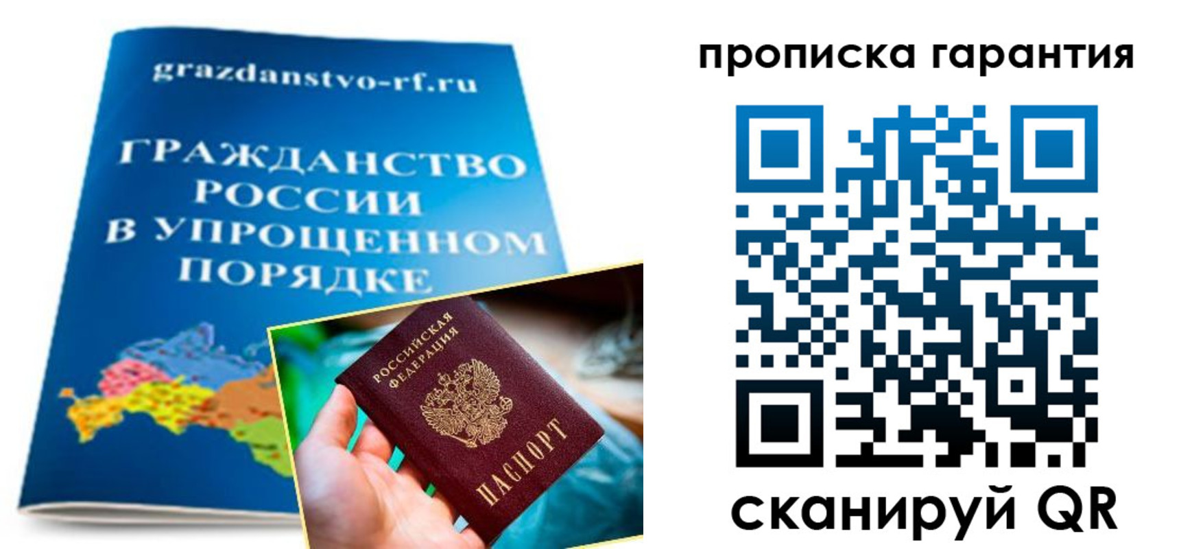 временная регистрация для всех в Талице
