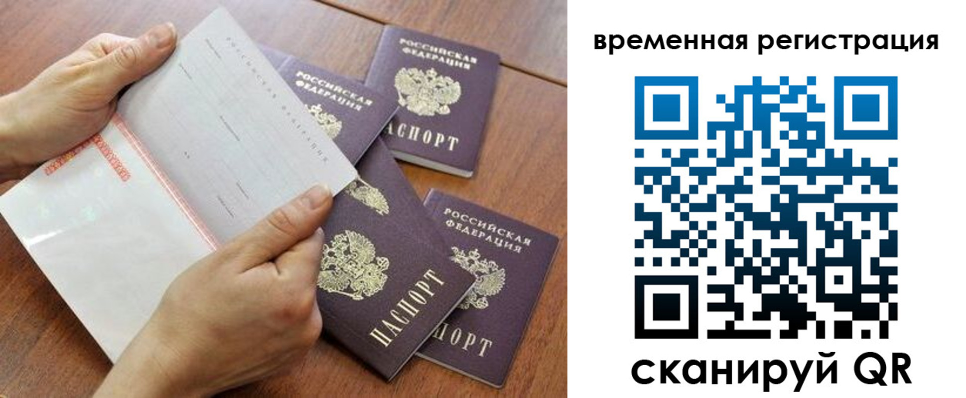 прописка для военкомата в Талице