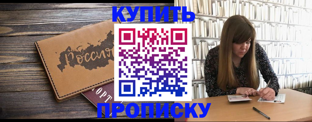 где прописаться в Талице