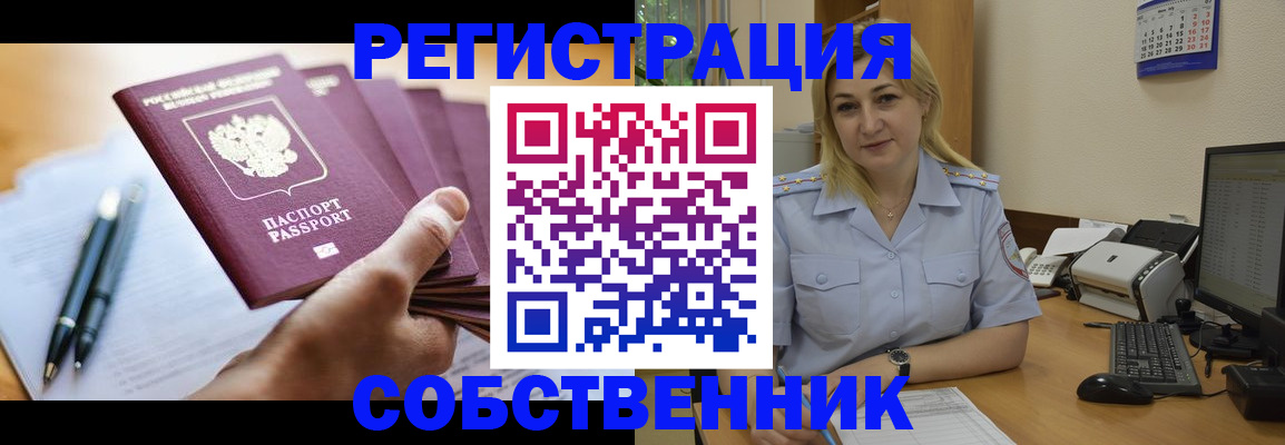 прописка штамп в Талице