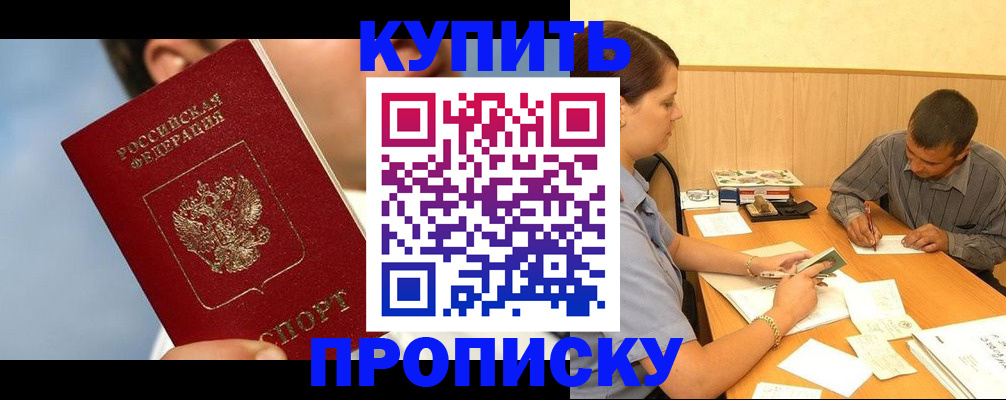 прописка гарантия в Талице