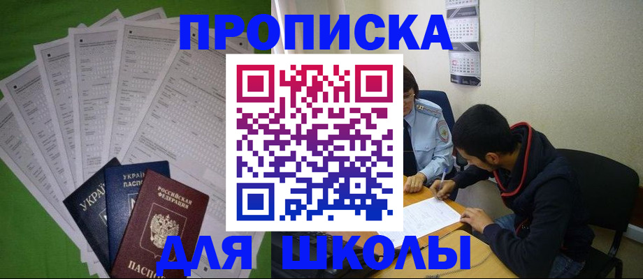 прописка для военкомата в Талице