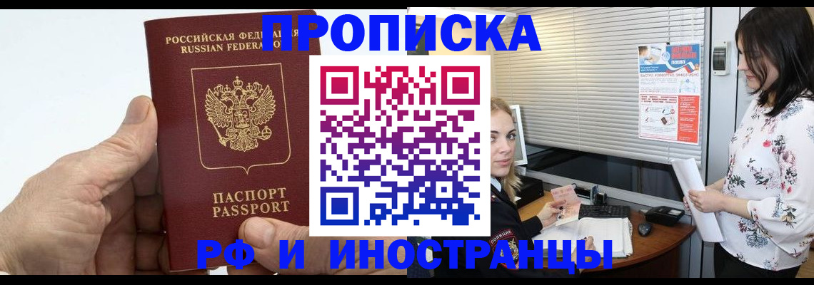 временная регистрация недорого в Талице